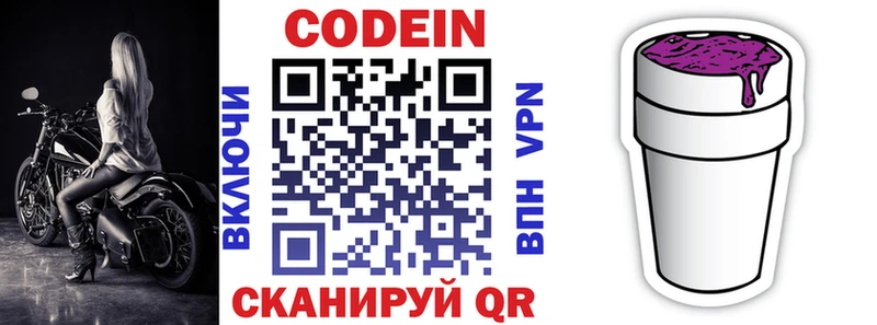 Кодеин напиток Lean (лин) shop формула Сосногорск